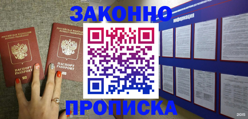 найти адрес прописки в Шарье