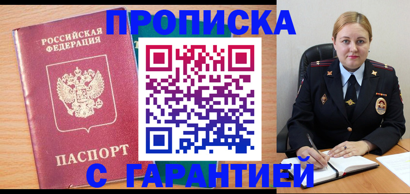 прописка иностранных граждан в Шарье